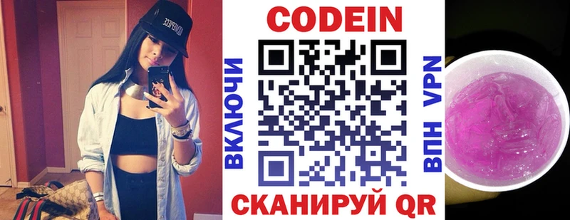 kraken зеркало  Тюкалинск  Кодеиновый сироп Lean Purple Drank 
