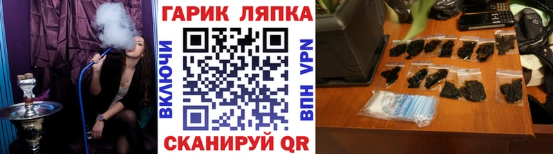 ГАШ Cannabis Тюкалинск