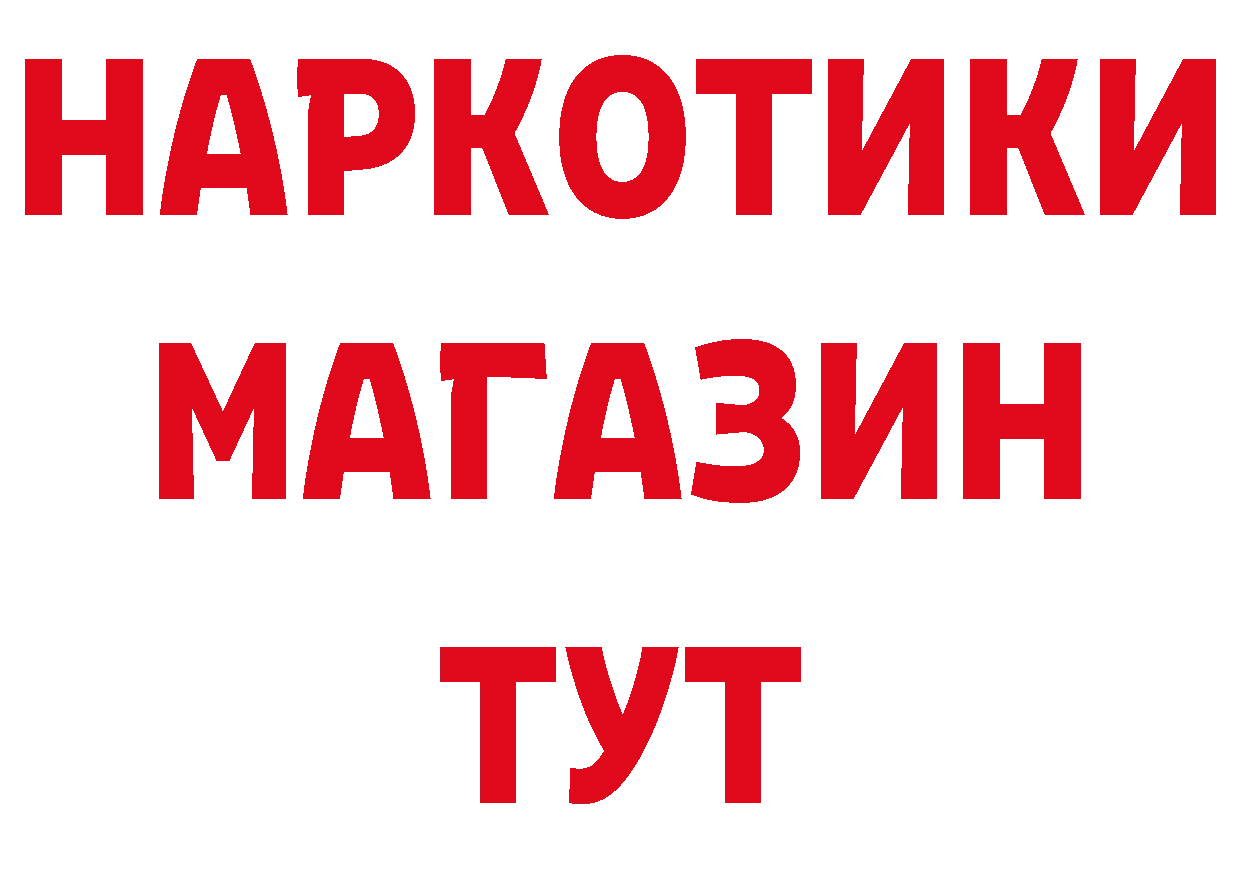 Магазины продажи наркотиков мориарти состав Тюкалинск