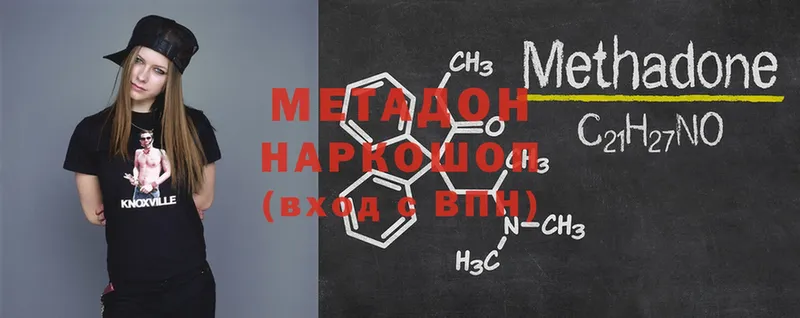 Метадон кристалл  нарко площадка наркотические препараты  Тюкалинск 