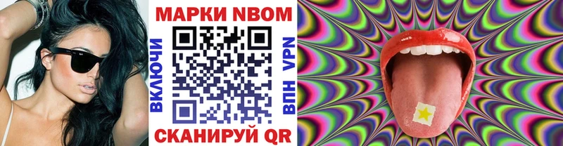 Марки 25I-NBOMe 1,5мг  Тюкалинск 